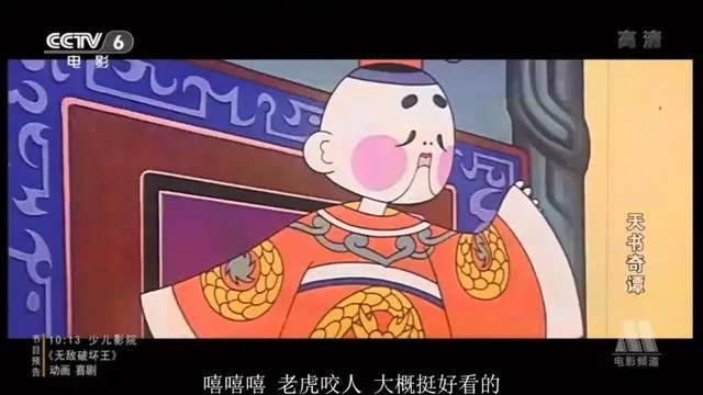 《天书奇谭》影评:9.2分的国产神片,竟然上映了