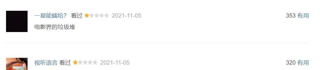 哪吒|真有人以为，16个烂片导演聚到一起拍综艺，国产电影就有希望了？