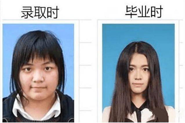 对比女大十八变or美颜技术好？女生大学四年对比图曝光，亲爸都不敢认