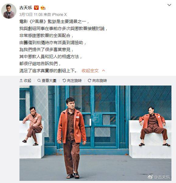 什么|“反贪4”太敢拍，古天乐的监狱生活过于真实了