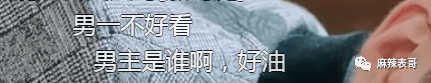 发型|《一见倾心》是怎么拍得又土又油腻的?