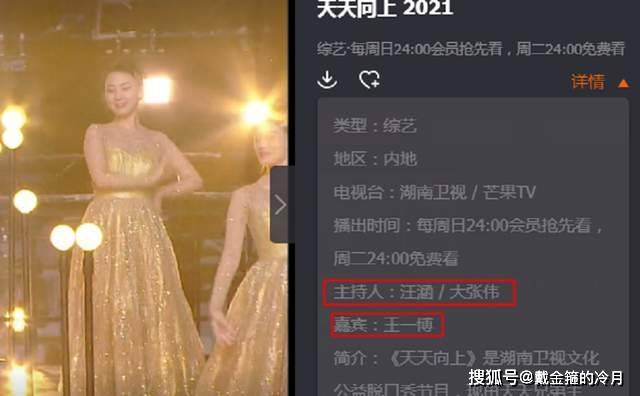身份|大张伟、王一博已缺席四期节目,《天天向上》变得有何不同
