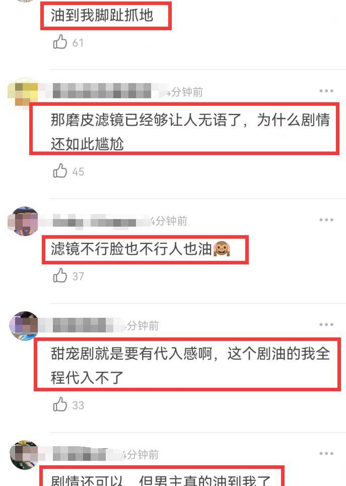 因为|《一见倾心》首播剧情又苏又爽，陈星旭怼脸镜头超帅，却被嘲油腻