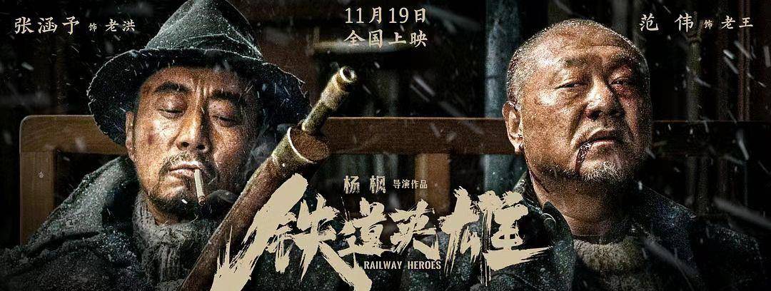 铁道|从《天下无贼》到《铁道英雄》，刘德华唱琵琶再续17年合作