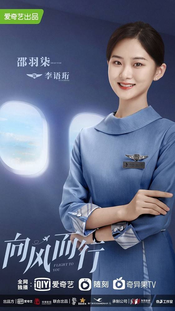 官宣|《向风而行》正式官宣 王凯谭松韵联手呈现航空人的成长故事