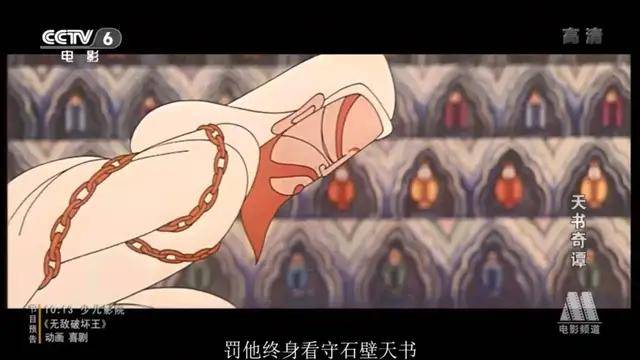 《天书奇谭》影评:9.2分的国产神片,竟然上映了