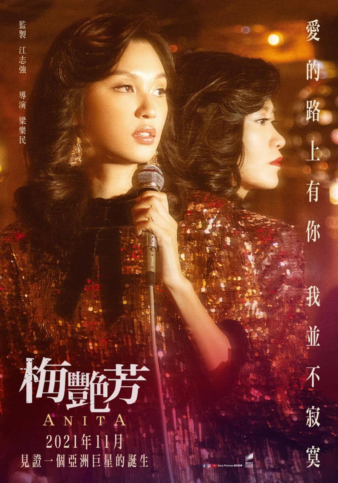 初衷|11月12日，忘不了终相见，电影《梅艳芳》上映，古天乐说了初衷