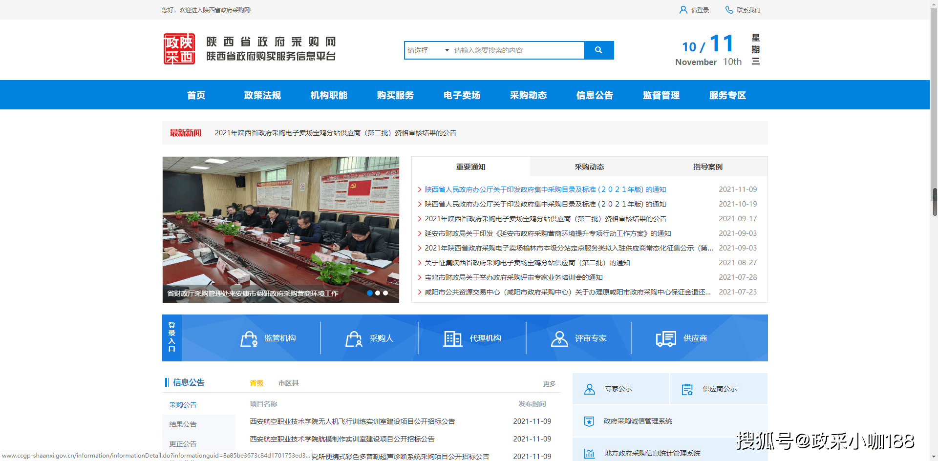 陕西政采电子卖场入围/2021年陕西省政采集中采购目录及标准