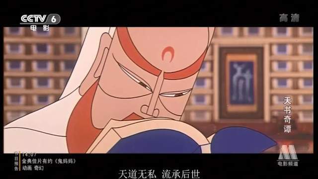 《天书奇谭》影评:9.2分的国产神片,竟然上映了