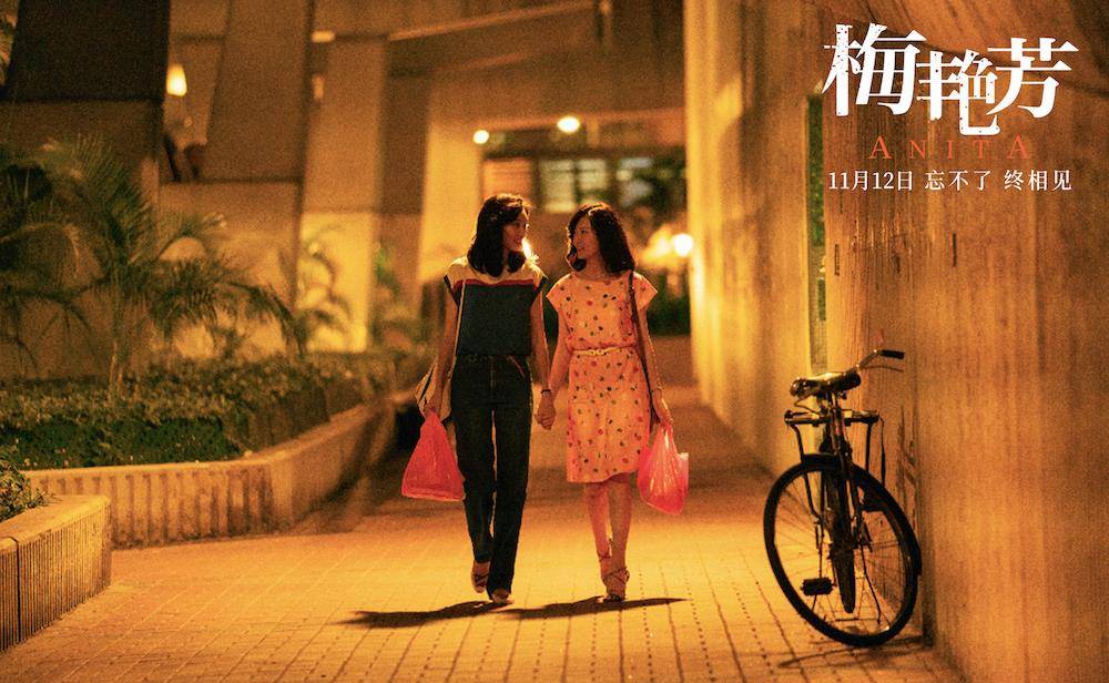 电影|电影《梅艳芳》将上映，跟随电影，一同追忆梅艳芳