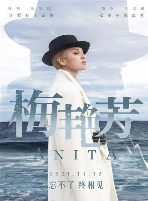 江志强|欠梅艳芳的这份债,他用了十七年的拼争今朝终偿,《梅艳芳》奉上