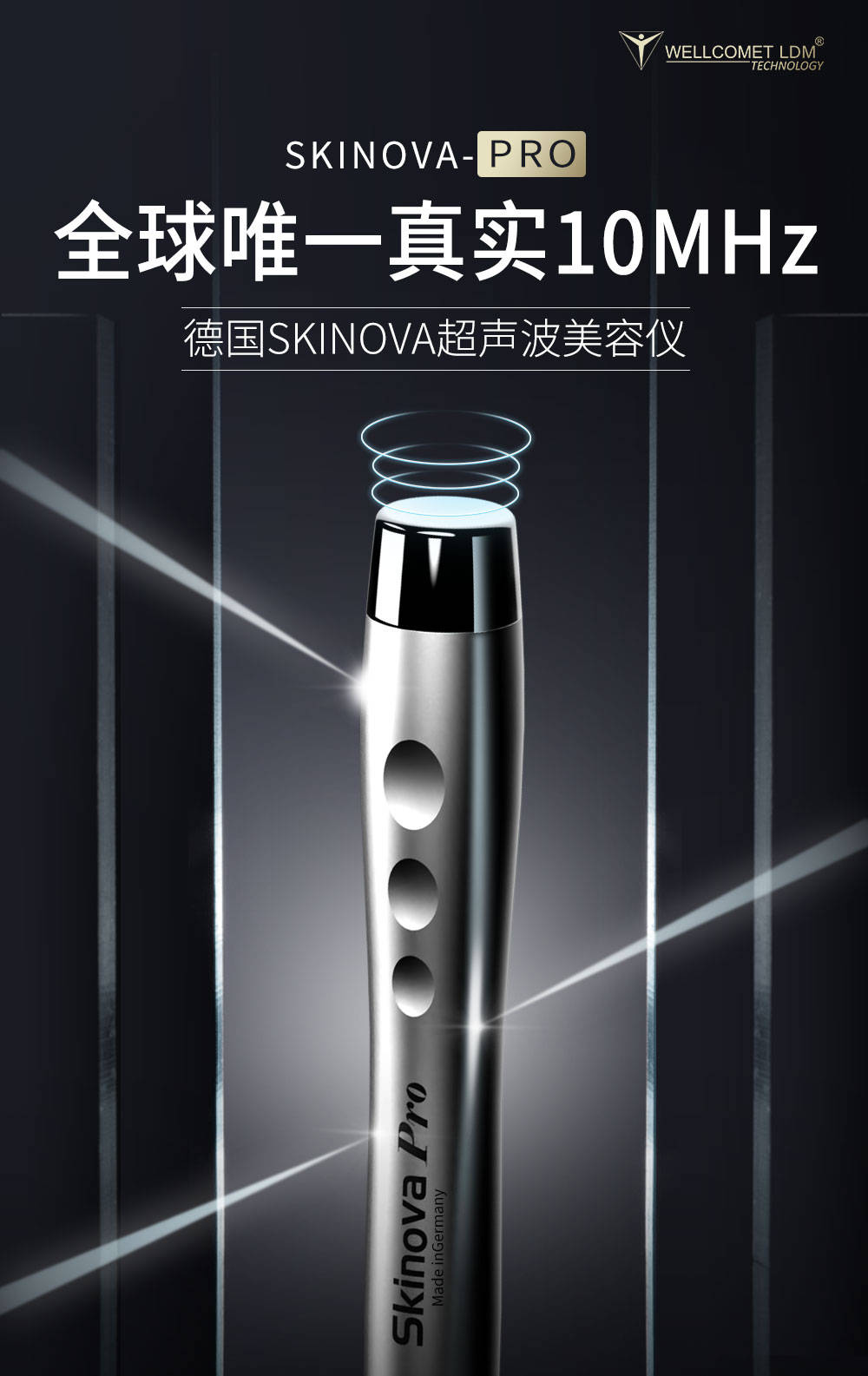 美容家用美容仪排行榜，德国Skinova美容仪体验反馈