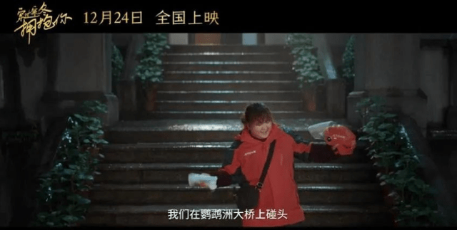 生活|这部黄渤贾玲暖心新片,才一个预告片,就透支了我一整年的眼泪