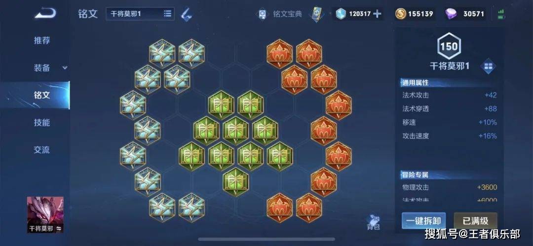 教学|王者荣耀：出新皮肤却不会玩？干将王者教学，3句攻略上王者！