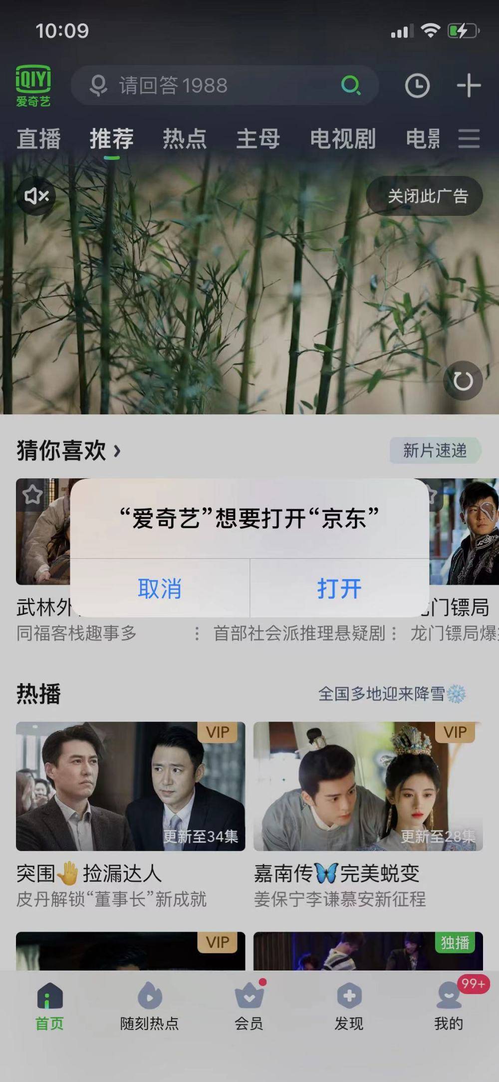 手机|变相强迫？App开屏广告又出“摇一摇”新花招