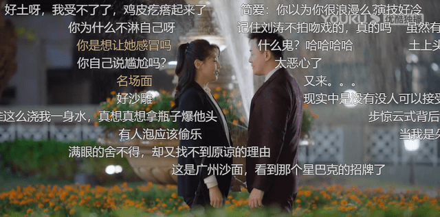 密码|《星辰大海》的收视密码：目的明确的极致狗血，就赢了