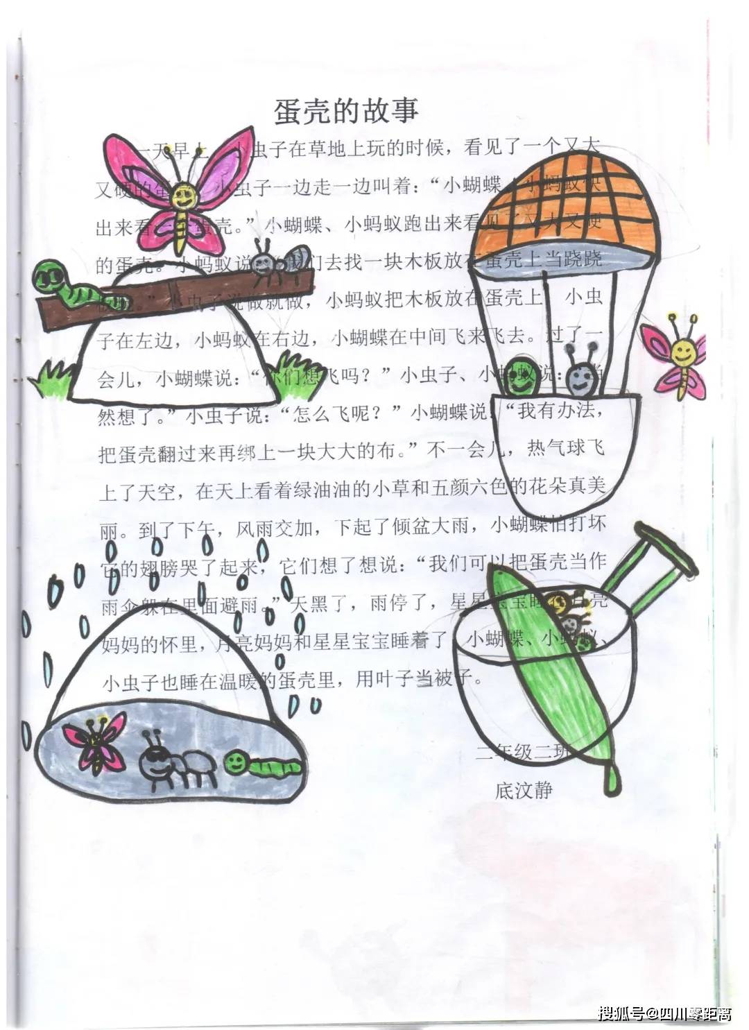 教育|洪雅县第一小学校：作业巧设计 提质助“双减”