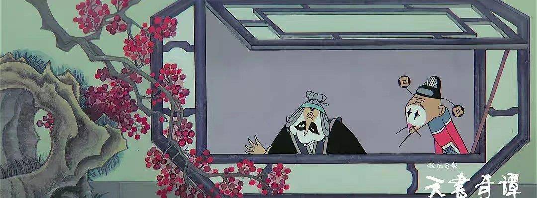 蛋生|童年阴影系列｜《天书奇谭》4K纪念版：经典无私，流传后世