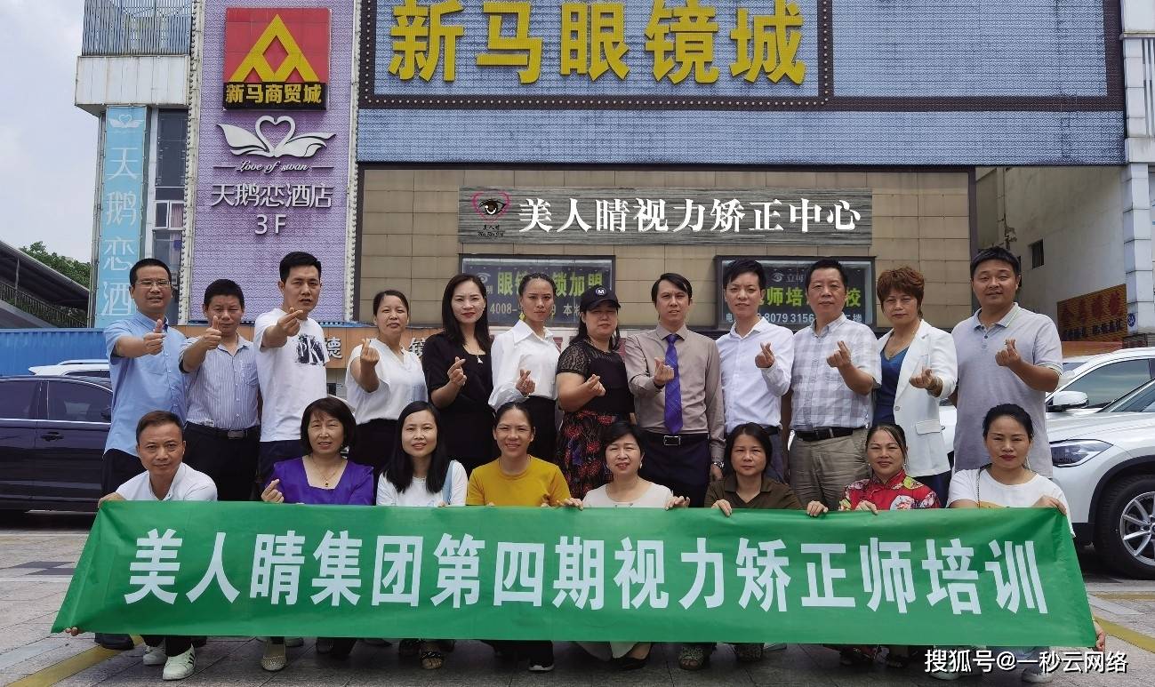 美人|中国力量行业影响力人物访谈录美人睛护眼创始人罗洪亮