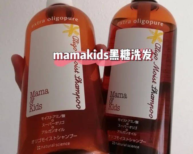 pola孕期洗发水红黑榜!诗丸、MAMA&KIDS竟上黑榜,安全好用是这2款!