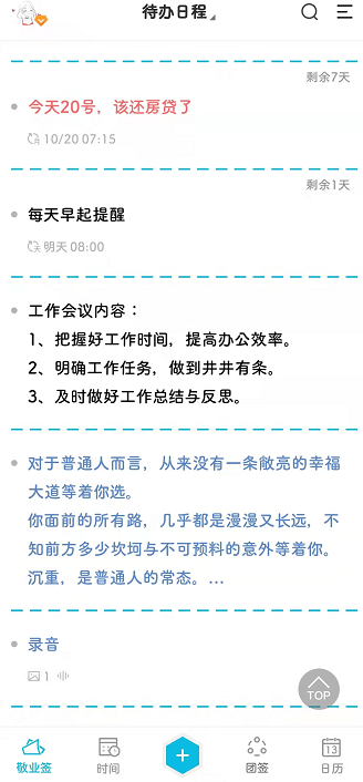 怎么做日历倒计时 6731c55c1fcf4350a61e68460aa9fa64.png