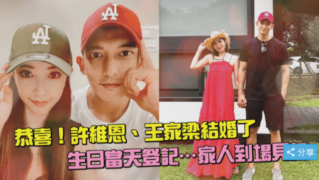 三喜临门!40岁许维恩再婚嫁小6岁旗下员工,前任kid大方送祝福