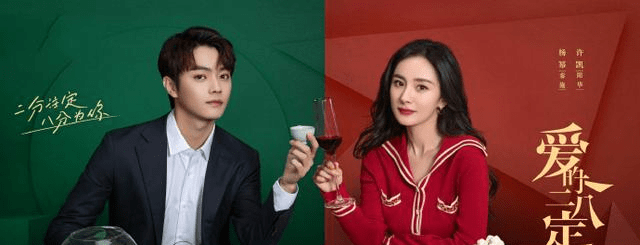 嘲讽|杨幂新剧被群嘲,师徒虐恋老套,陈伟霆龙须造型太油腻