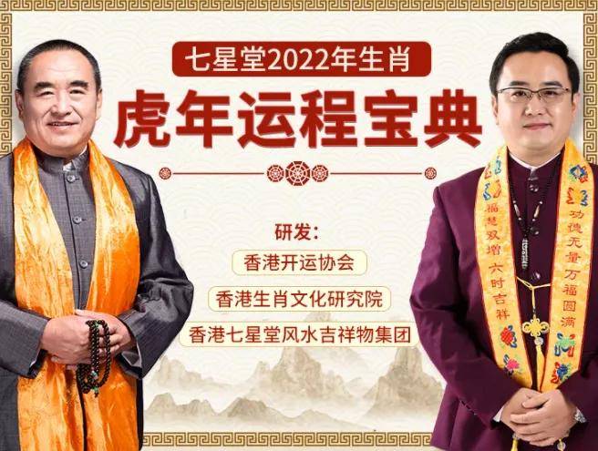 【兇運預警】2022壬寅虎年最兇的六大生肖,會有你嗎?