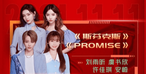 实力派|湖南卫视双11晚会“披哥”“浪姐”“歌手”霸屏，限流量之下网红来充数