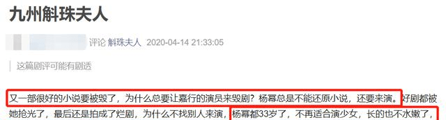 嘲讽|杨幂新剧被群嘲,师徒虐恋老套,陈伟霆龙须造型太油腻