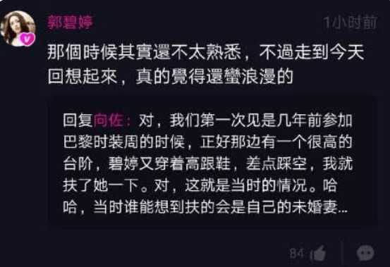 家族|郭碧婷的坚持，自己选的豪门，咬着牙也要把路走完！