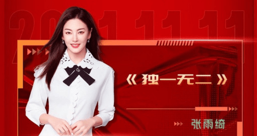 实力派|湖南卫视双11晚会“披哥”“浪姐”“歌手”霸屏，限流量之下网红来充数