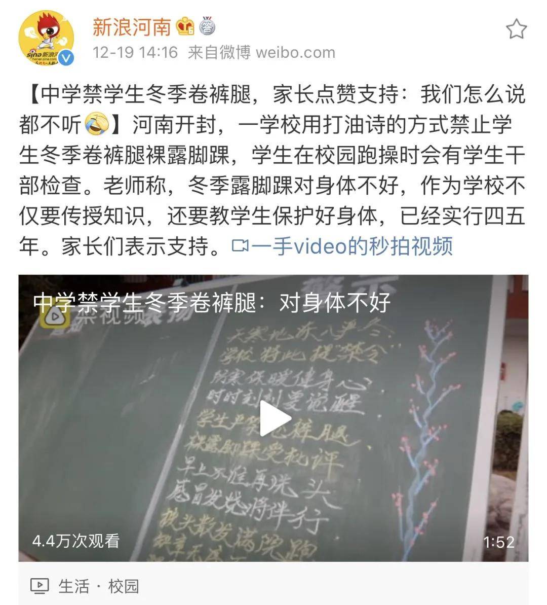 血管 学校立刻严查！这个危害健康的坏习惯，快让孩子远离！