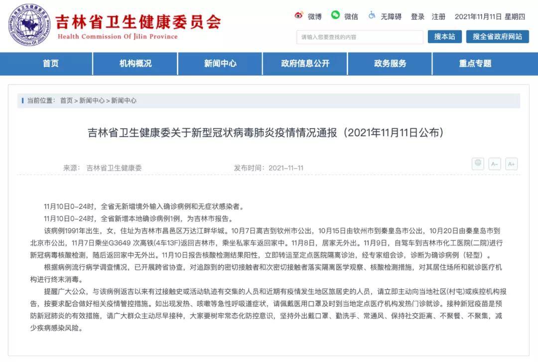 结果|内蒙古有人网购靴子呈阳性，山东有人收到快递被隔离！中石油4名员工核酸阳性