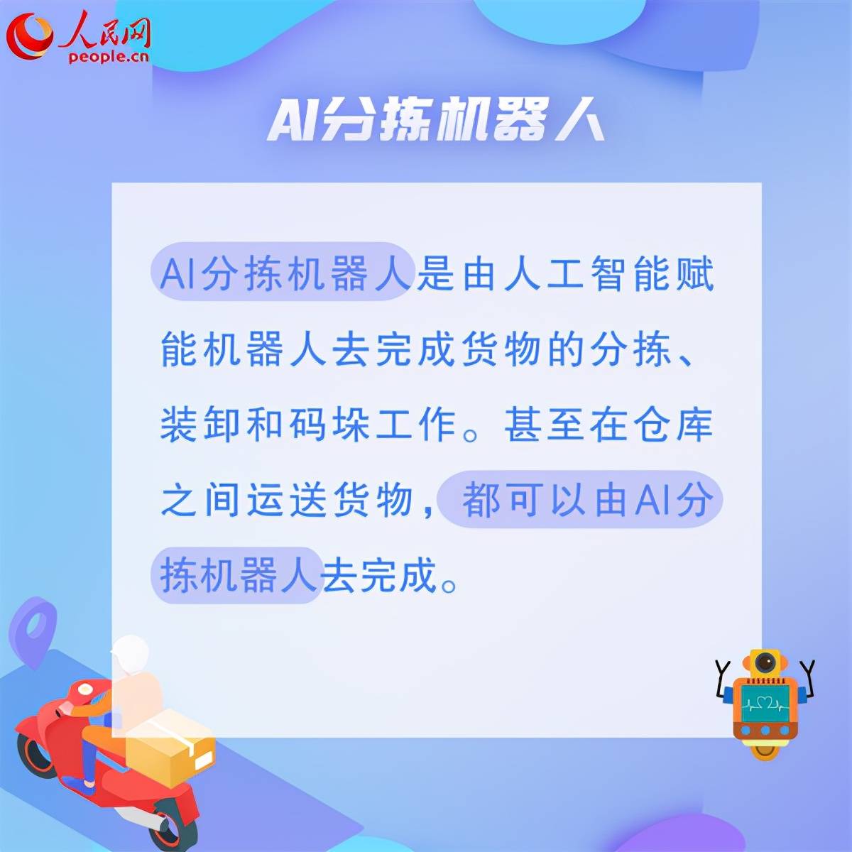 快递|“双十一”快递为什么这么快？原来背后有这些黑科技