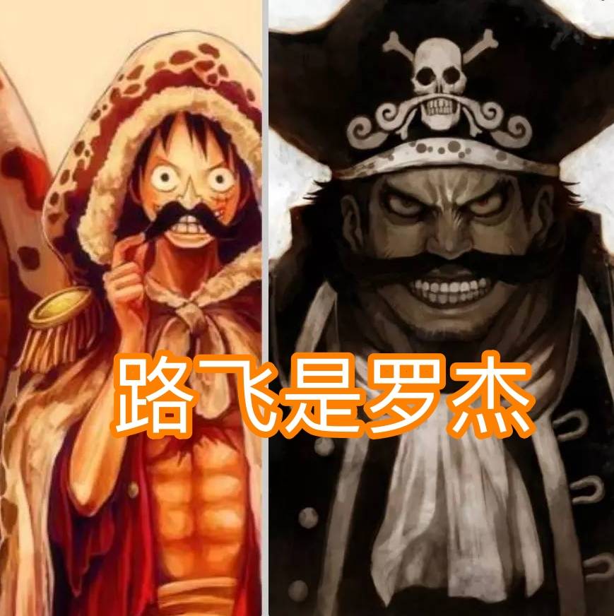 四皇|海贼王：如果说路飞是新时代的罗杰，罗是白胡子，那基德呢？