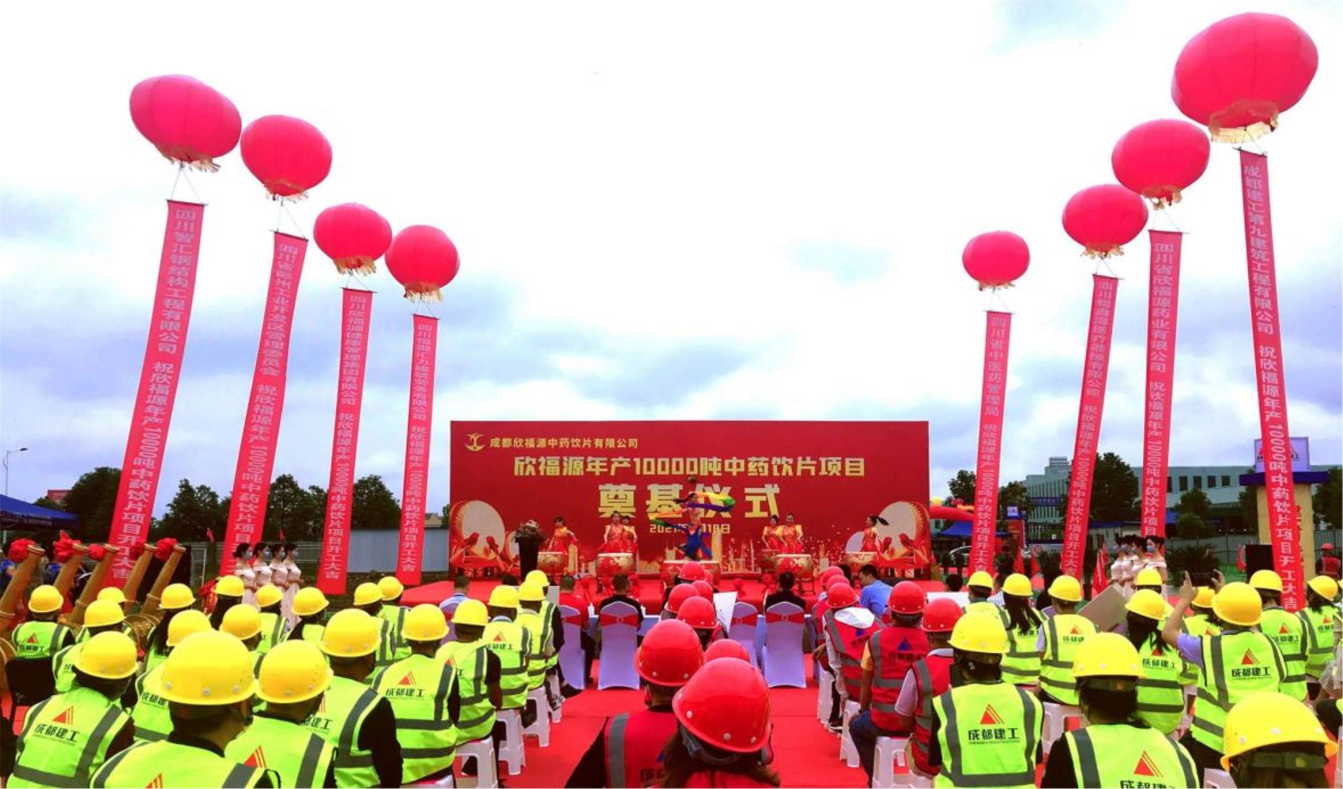 欣福源年产10000吨中药饮片项目奠基仪式隆重举行_生产