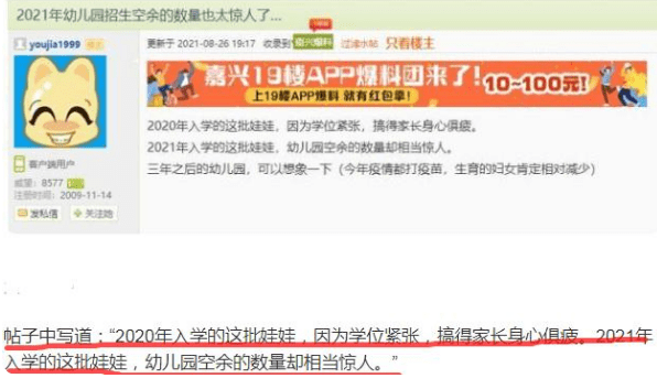 家长|幼儿园开园“遇冷”，民办幼儿园面临招不到生，为啥一孩难求？