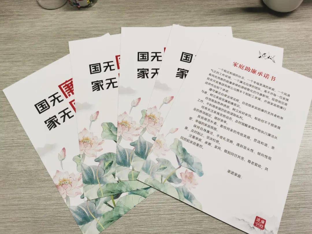 家屬來助力支持弘揚好家風促進廉潔發展他們這樣做