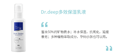 护肤品我的熬夜脸，全靠这个套组——Dr.Deep缔怡肤！