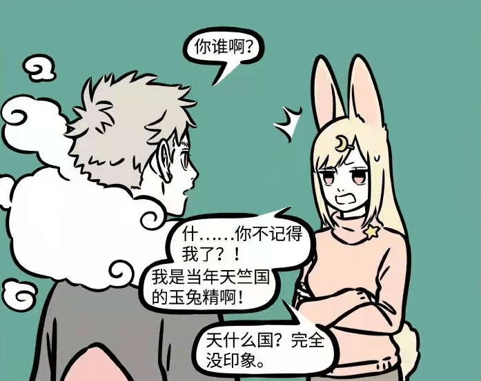 原创非人哉漫画中又出现了新角色玉兔精和小玉是什么关系