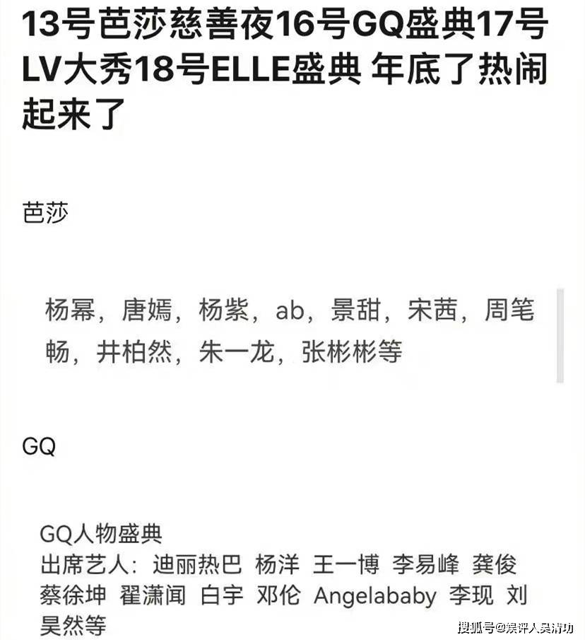 未来一周有4场规模盛大的时尚活动 龚俊 朱一龙 黄明昊很忙