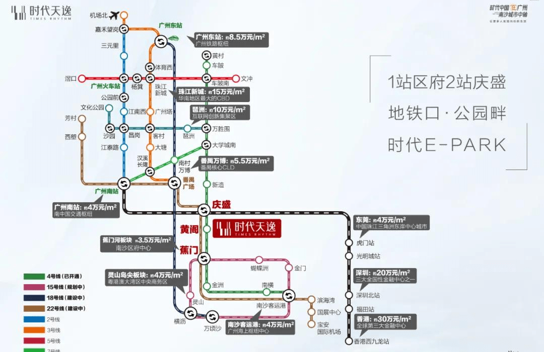 地鐵2站直達慶盛,換乘廣深港高鐵,2站到深圳北,4站到香港西九龍¤ 4號