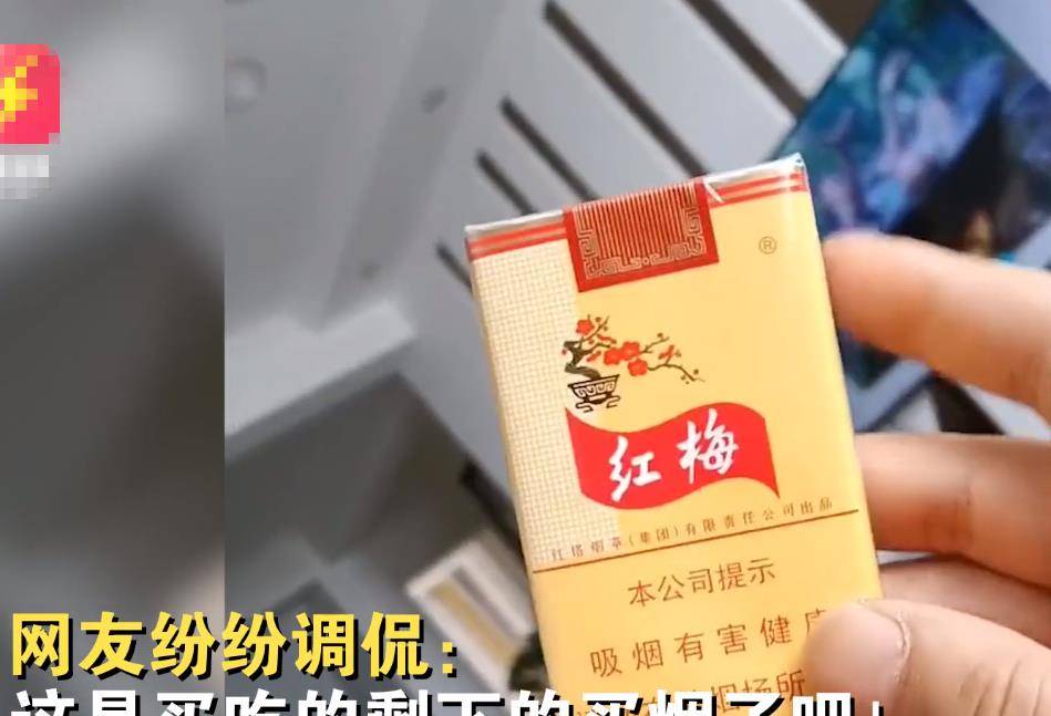 小孩|辽宁一男子让儿子买烟，儿子带回一堆零食，爸爸看到烟后不淡定