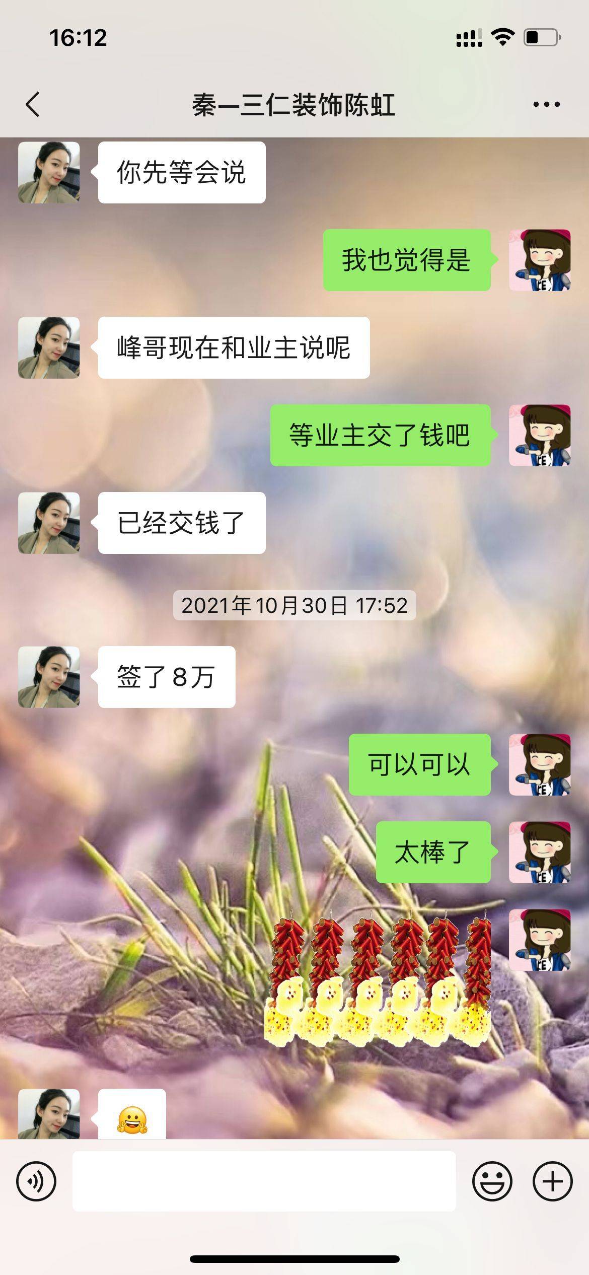 实力【签单喜报】秦皇岛装修网10月部分商家签单反馈！