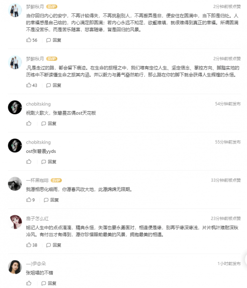 方诸|张碧晨唱《斛珠夫人》片头曲《镌刻》 酷狗网友直呼yyds！