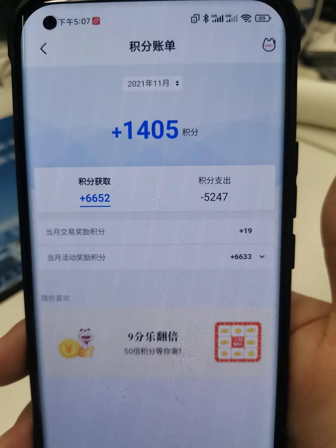 招行积分发水，速度！