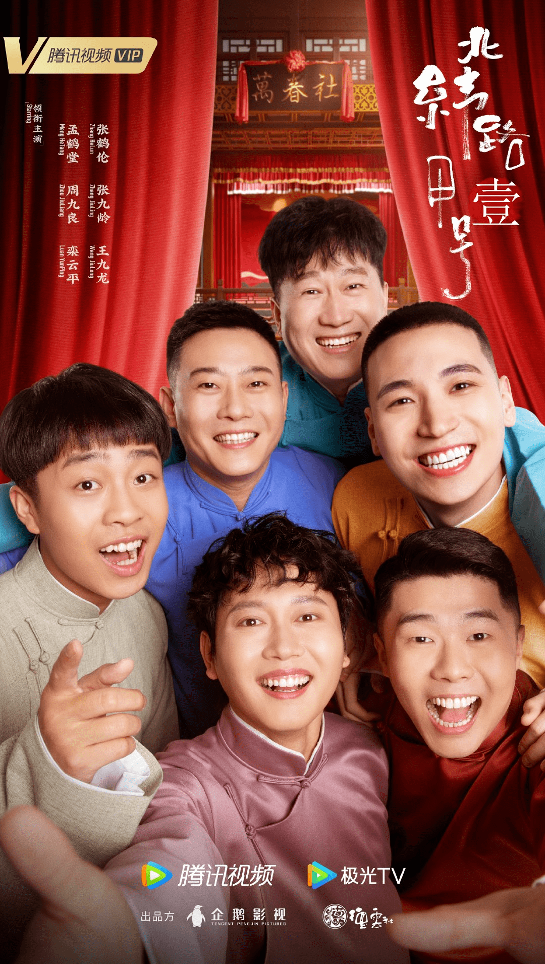 埃博拉|腾讯视频2022年剧集储备