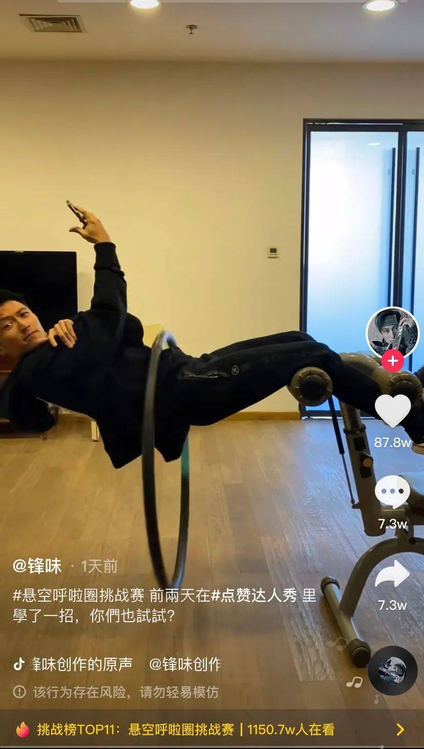 损伤|“谢霆锋悬空转呼啦圈”刷屏，医生紧急提醒