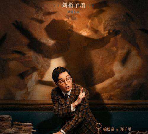 郑千里|《扬名立万》一波三折反转不断值得一看